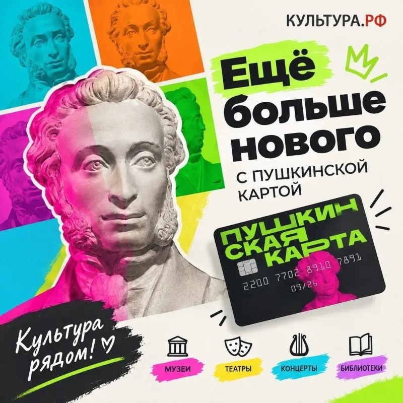 Больше культуры — больше возможностей!