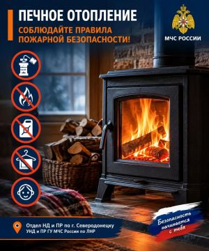 С наступлением осенне-зимнего периода возрастает риск возникновения пожаров из-за неправильной эксплуатации печей!