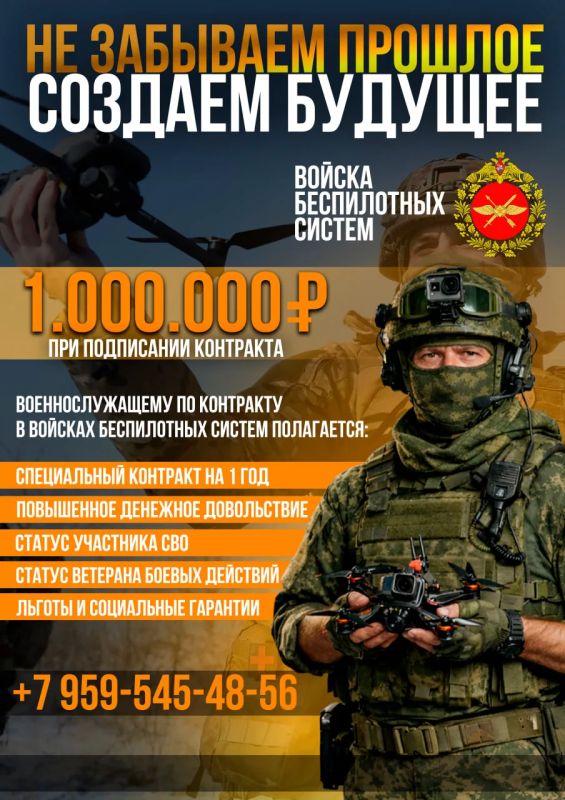 Заключи контракт и служи в Вооруженных Силах Российской Федерации