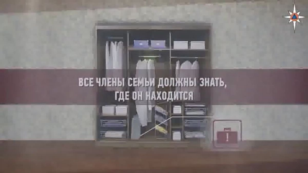 Гражданский тревожный чемоданчик