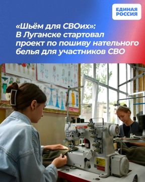 «Шьём для СВОих»: В Луганске стартовал проект по пошиву нательного белья для участников СВО