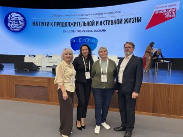 Делегация ЛНР приняла участие во II Всероссийском междисциплинарном конгрессе в Казани