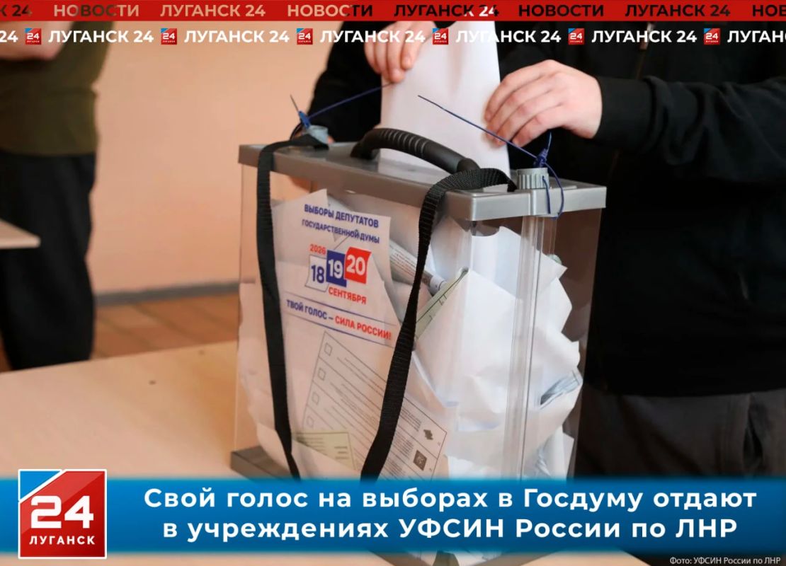 Свой голос на выборах в Госдуму отдали в учреждениях УФСИН России по ЛНР