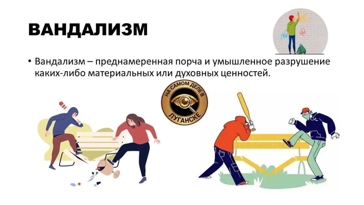 В Луганске участились случаи вандализма в парковых зонах