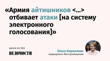 Атаки на систему ДЭГ фиксируют в Москве, они стали более серьезными, чем ранее, сообщила председатель Мосгоризбиркома Ольга Кириллова