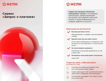 Система быстрых платежей (СБП) — круглосуточный сервис Банка России, который позволяет мгновенно переводить деньги между счетами в разных банках по номеру мобильного телефона, оплачивать покупки, услуги и налоги, а также...
