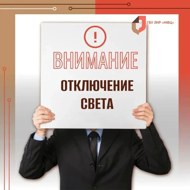 Новоайдарский офис МФЦ временно принимает заявителей в режиме консультирования