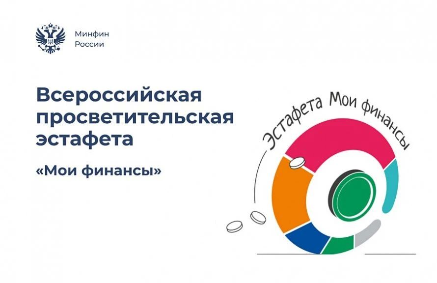 Рубрика: статьи по теме «Личные финансы с господдержкой»