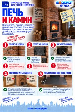 Как подготовить частный дом к зиме: чек-лист для жителей ЛНР