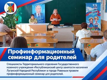 Будущее наших детей: профориентационная встреча в Ровеньках