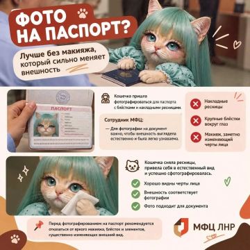 ФОТО НА ПАСПОРТ? Лучше без «тяжёлой артиллерии»!