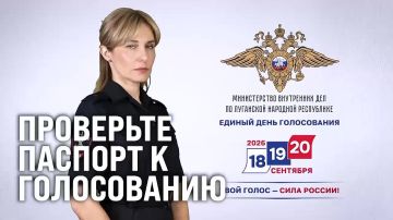 Правоохранители Луганска напоминают: проверьте паспорт гражданина перед Единым днём голосования