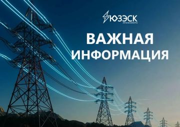 Сегодня энергетическая система Луганской Народной Республики переживает непростые времена