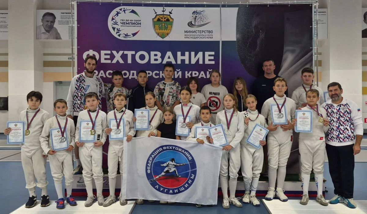 16-17 сентября 2026 года сборная команда ЛНР по фехтованию на шпагах до 12 лет (2014-2017 г.р.) приняла участие в краевых соревнованиях, посвящённых Дню образования Краснодарского края