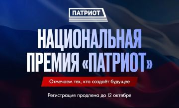 Продлен прием заявок на участие в национальной премии «Патриот»