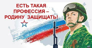 Есть такая профессия – Родину защищать!