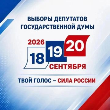 Андрей Губарев: Анонс Единого дня голосования: ваш голос — важный шаг к будущему страны!