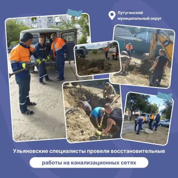 Ульяновские специалисты провели восстановительные работы на канализационных сетях в Лутугинском муниципальном округе