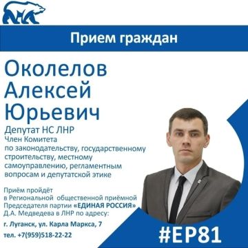 21 сентября депутат Народного Совета ЛНР Алексей Околелов проведет прием граждан в Луганске