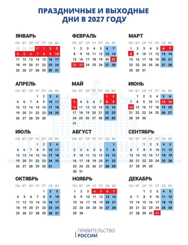 Новогодние каникулы продлятся 11 дней!