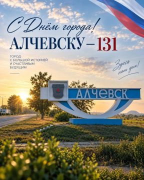 Роман Лысенко: Уважаемые алчевцы! Дорогие земляки!