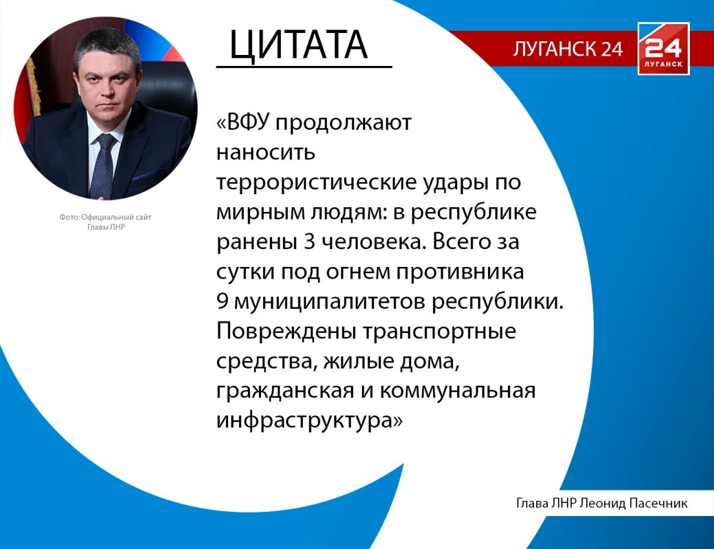 Три человека ранены в результате террористических ударов ВФУ по республике