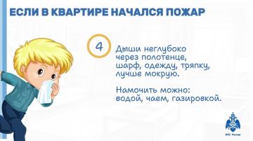 ГУ МЧС России по ЛНР напоминает – если ребенок звонит в МЧС, следует рассказать, что произошло, и назвать адрес