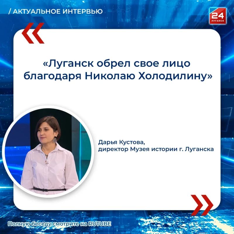 Луганск, который мы знаем: наследие Николая Холодилина