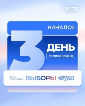 Константин Бутримов: Третий день — решающий!. Луганская Народная Республика голосует! Сегодня — финальный день выборов депутатов Государственной Думы России, и каждый голос ОЧЕНЬ важен! Участки открыты, но время не ждёт —...