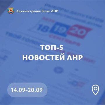 Главные события региона за неделю: