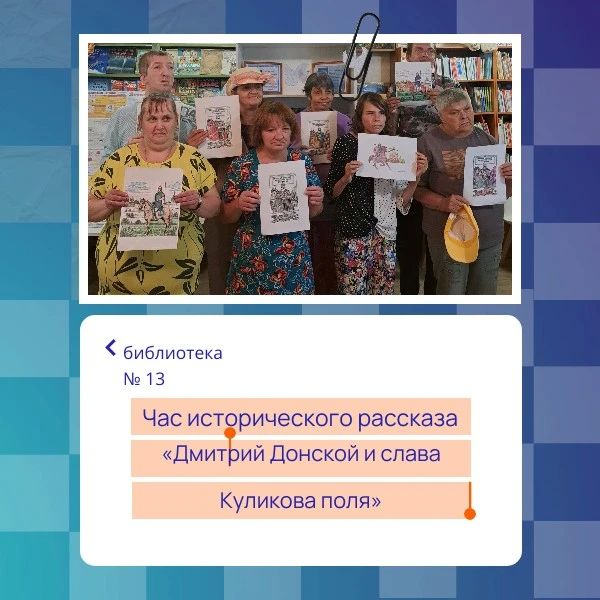 В библиотеке Перевальска прошел исторический час для подопечных психоневрологического интерната