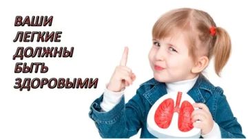 ДЫШИ ЛЕГКО: Здоровье лёгких начинается с детства