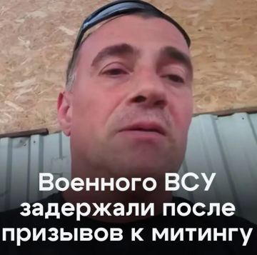 Задержан ВСУшник, который призывал людей выйти на протест против Зеленского