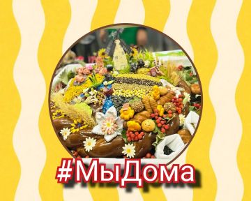 #МыДома — это когда луганская мука и масло — на столах по всей России!