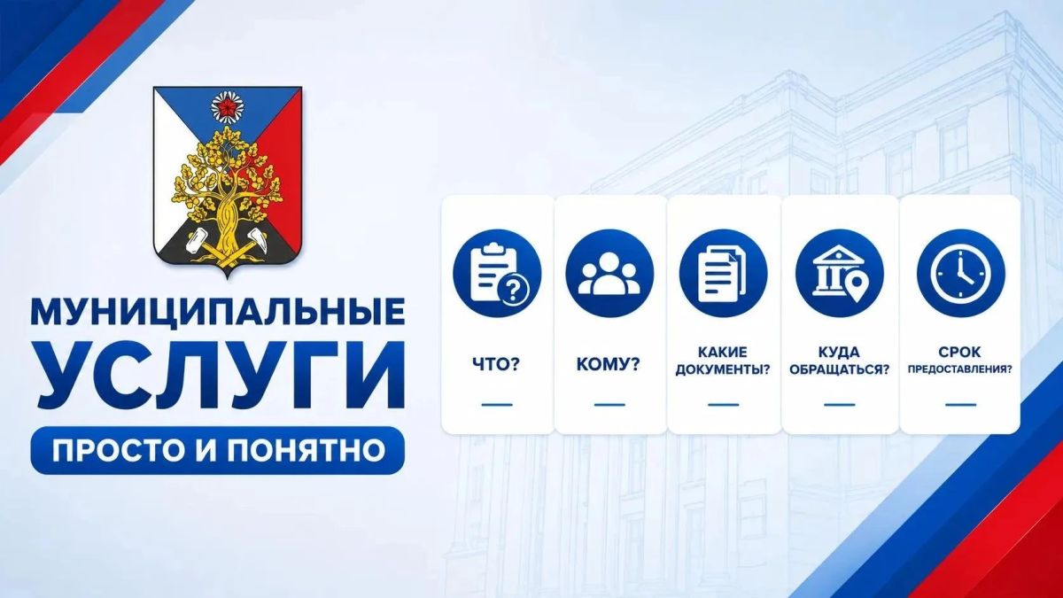 Андрей Рубанцов: «Муниципальные услуги — просто и понятно»