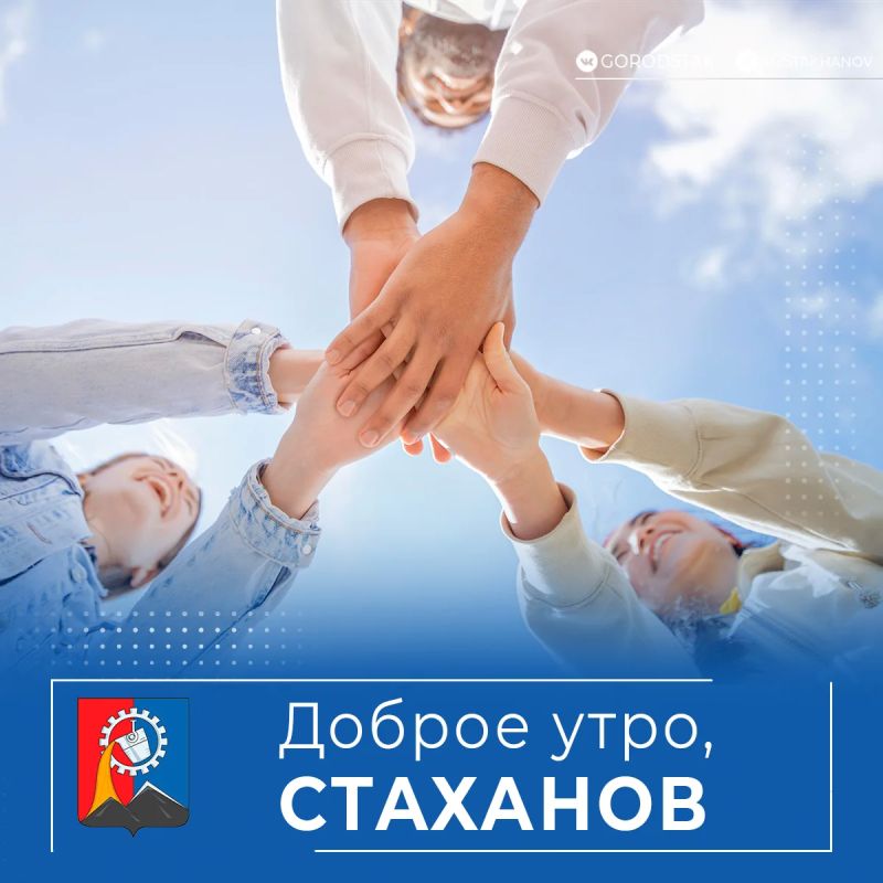 Доброе утро, родной город!