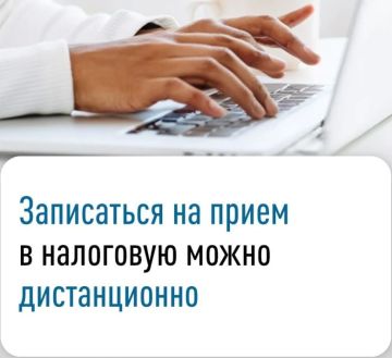 Специалисты Межрайонной инспекции Федеральной налоговой службы России по Луганской Народной Республике № 10 сообщают о возможности записаться на приём в налоговый орган онлайн