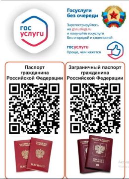 ОМВД России «Северодонецкий» информирует граждан о возможности получения государственных услуг в электронном виде на портале "Госуслуги" или в многофунциональных центрах