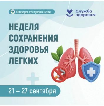 Заголовок: Дышите свободно: почему мы объявляем Неделю сохранения лёгких?