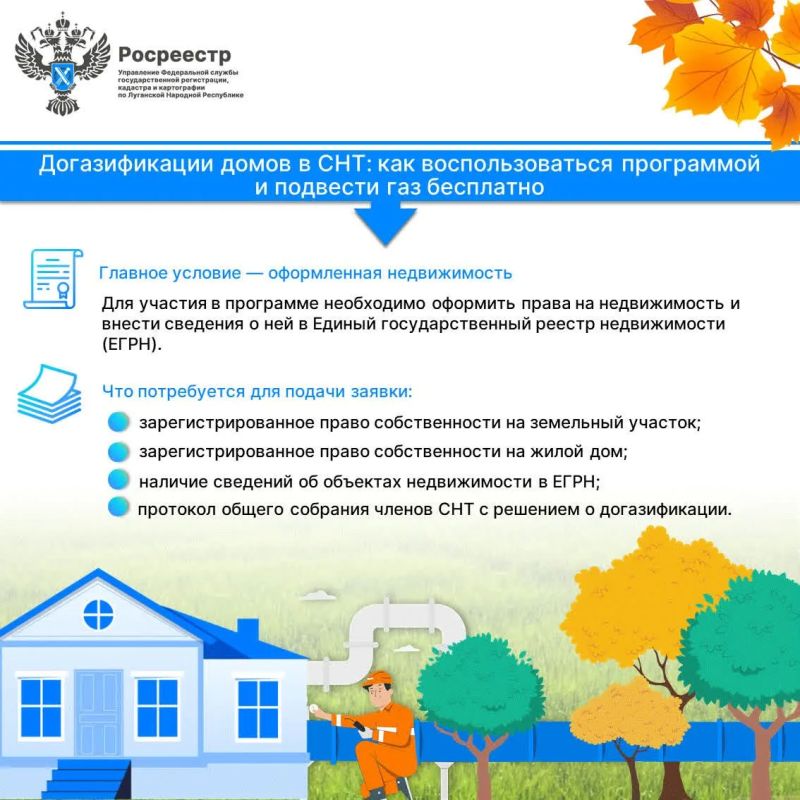 Догазификация домов в СНТ: как воспользоваться программой и подвести газ бесплатно
