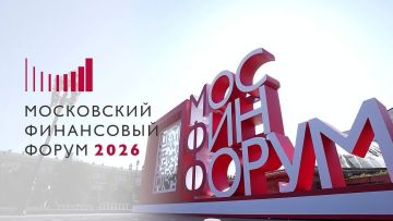 На XI Московском финансовом форуме обсудили ближайшие шаги по внедрению искусственного интеллекта в контрактную систему