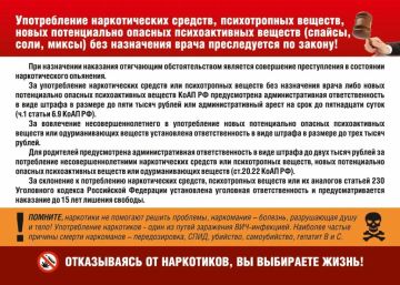 ОМВД "Меловский" информирует: