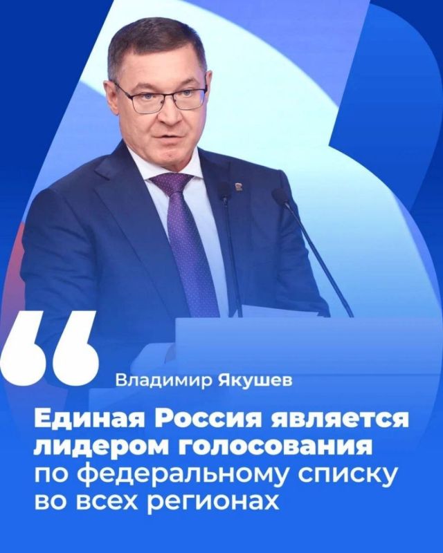 Роман Лысенко: Итоги выборов-2026: абсолютное лидерство «Единой России»