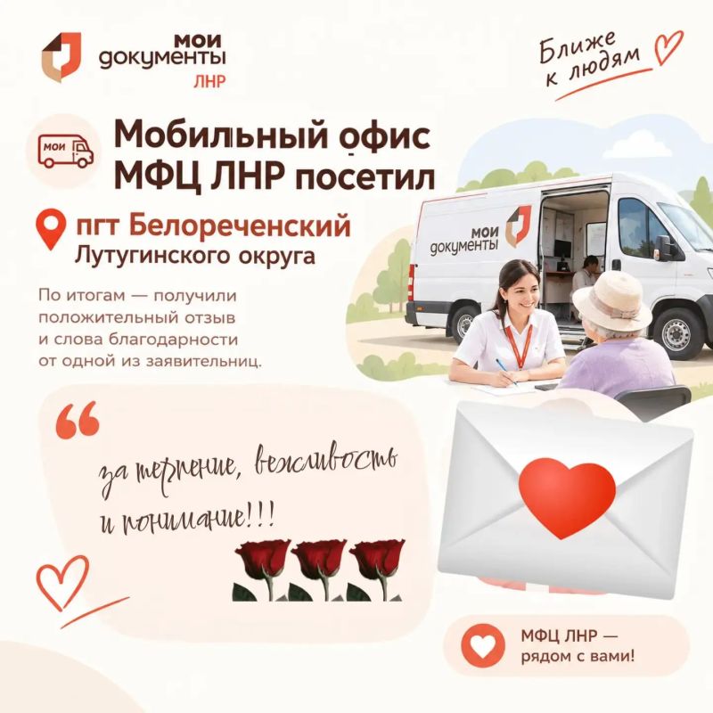 Мобильный офис в Белореченском: есть отзыв