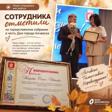 Сотрудника МФЦ ЛНР отметили в честь Дня города Алчевск