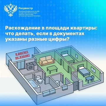 Росреестр по ЛНР рассказал, что делать, если в документах на квартиру есть расхождения в площади