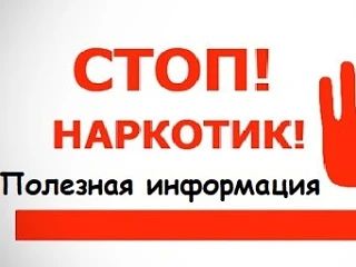 Алгоритм действий при обнаружении надписей распространении наркотических средств и психотропных веществ