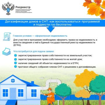 Догазификация домов в СНТ: как воспользоваться программой и подвести газ бесплатно