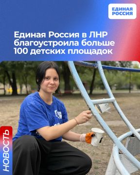 Единая Россия в ЛНР благоустроила больше 100 детских площадок
