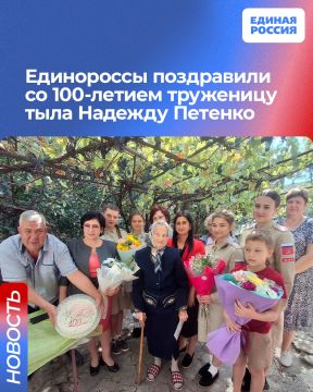 Единороссы поздравили со 100-летием труженицу тыла Надежду Петенко